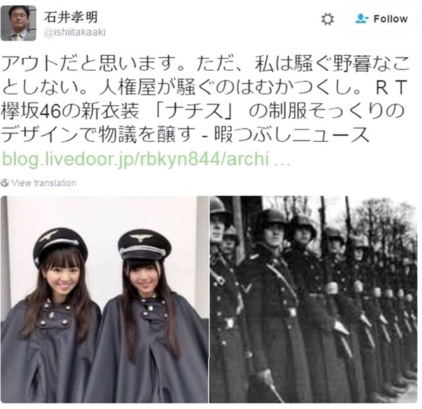 Sony, Japon Müzik Grubunun 'Nazi' Temalı Cadılar Bayramı Kostümü İçin Özür Diledi