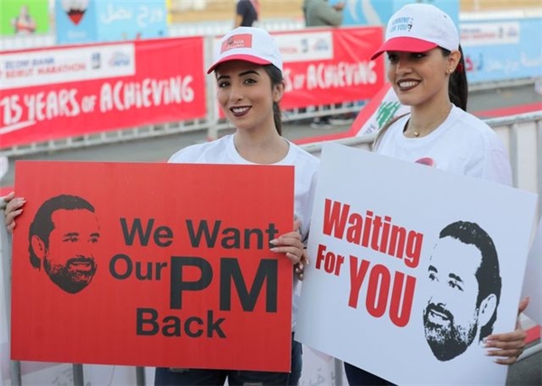 Lübnan Cumhurbaşkanı Mişel Avn: Suudi Arabistan Hariri'nin Özgürlüğünü Kısıtlıyor