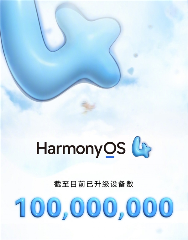 Huawei'nin HarmonyOS 4.0'ı 100 milyon indirme sayısına ulaştı