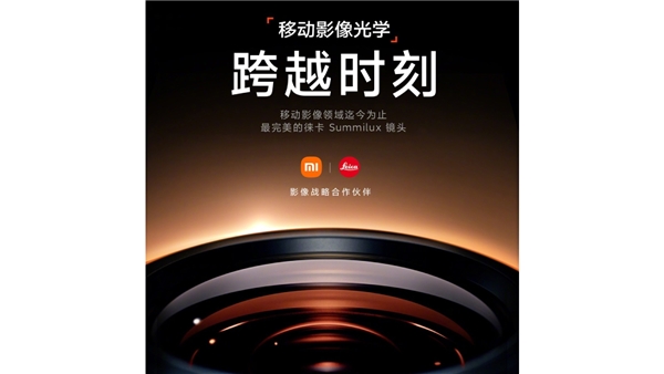 Xiaomi 14 Serisi Leica Lens Kullanacak