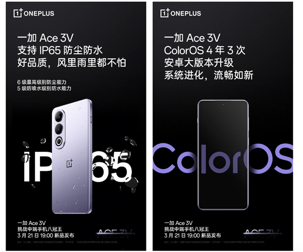 OnePlus Ace 3V, 4 yıl güncelleme desteğiyle tanıtıldı