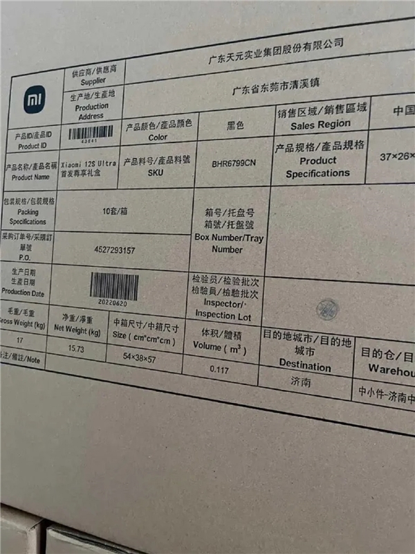 Xiaomi 12 Ultra'nın ismi tanıtımına günler kala değişti!