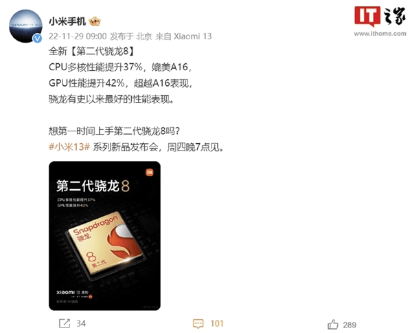 Xiaomi 13 serisinin işlemcisi resmen açıklandı!