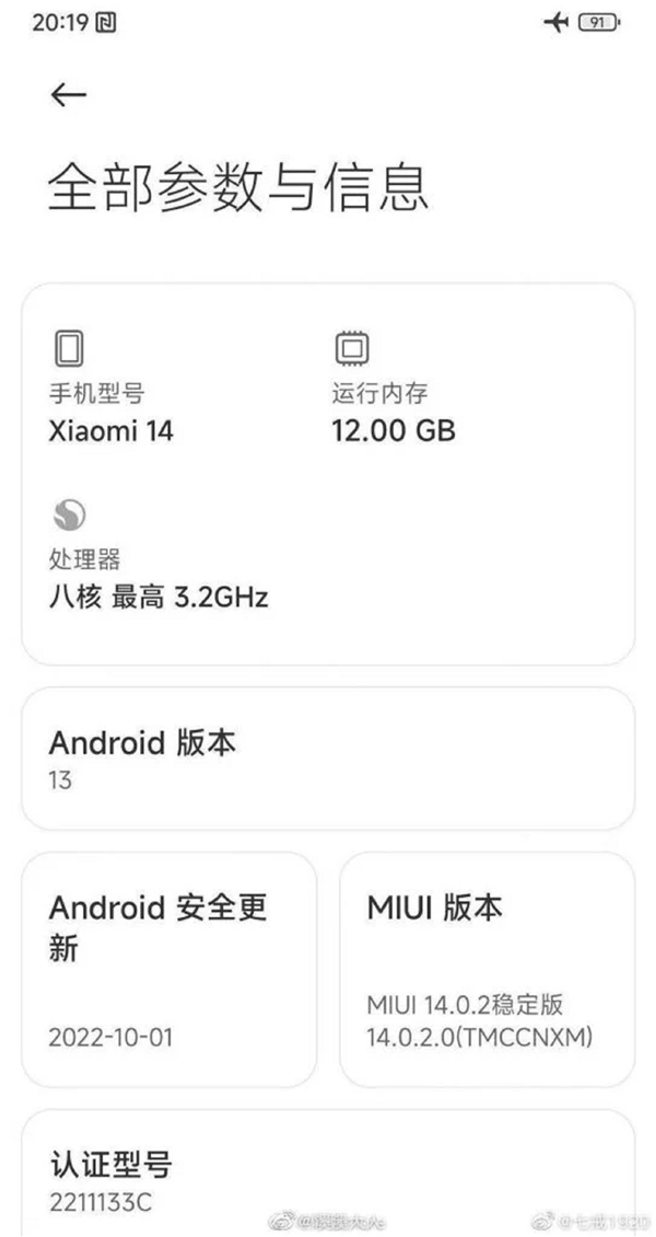 Xiaomi 13 serisinin tanıtım tarihi sonunda ortaya çıktı
