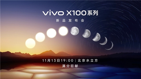 Vivo X100 Serisi ve Watch 3, 13 Kasım'da Çin'de Tanıtılacak