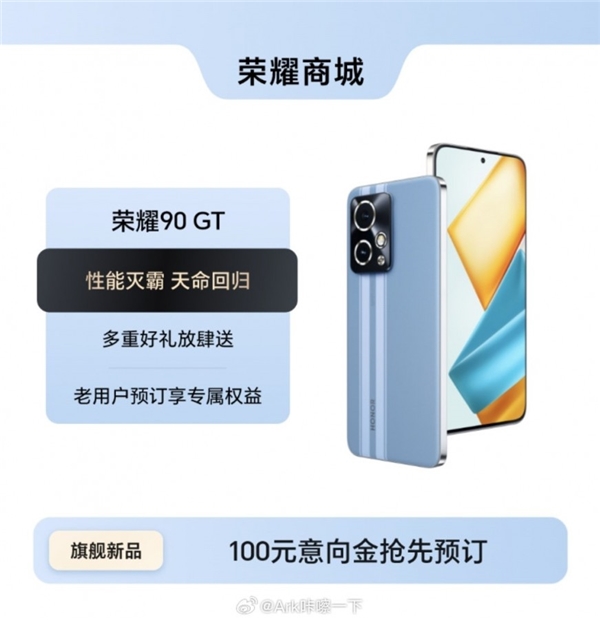 Honor 90 GT: Yeni modelin tasarımı ve özellikleri belli oldu