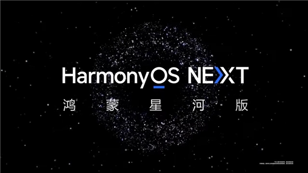 Huawei, yeni HarmonyOS Next işletim sistemini tanıttı