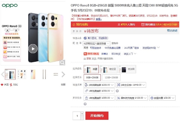 OPPO Reno 8 tanıtılmadan ön siparişe açıldı! İşte özellikleri