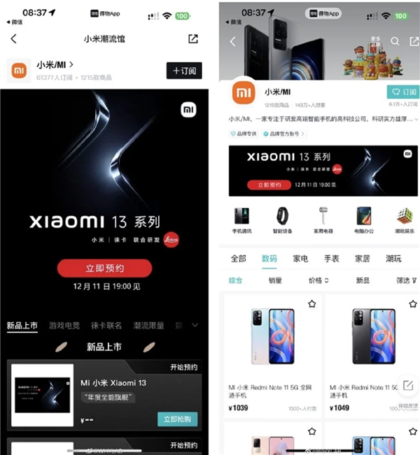Xiaomi 13 serisinin yeni tanıtım tarihi ortaya çıktı!